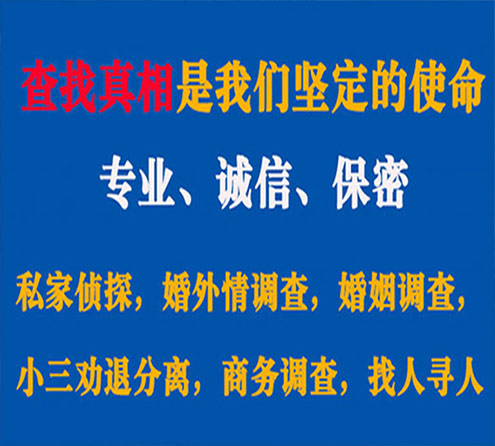 关于丽水飞狼调查事务所